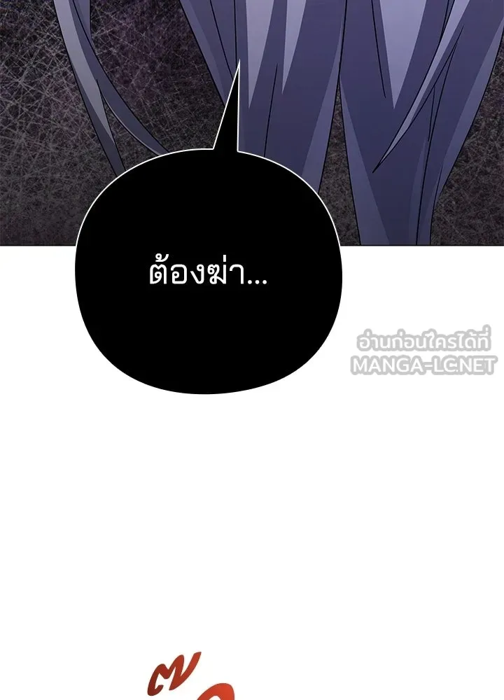 Night of the Ogre ตอนที่ 123 หน้า 60