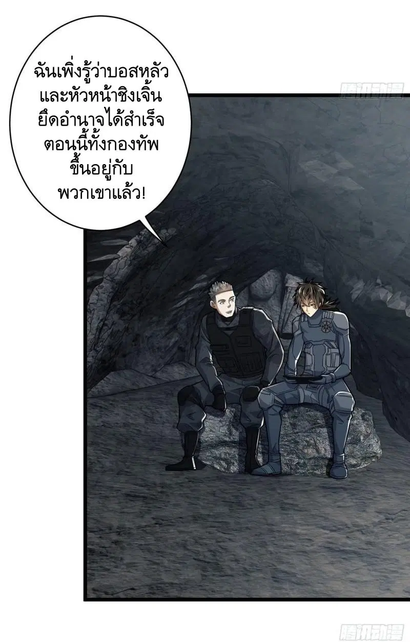 The First Order ตอนที่ 122 หน้า 5
