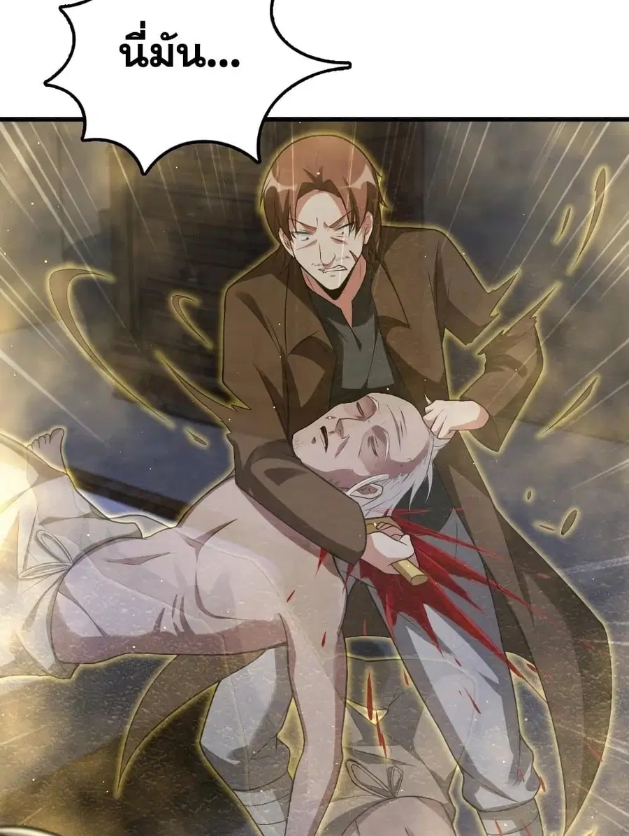 Release That Witch ตอนที่ 287 หน้า 49