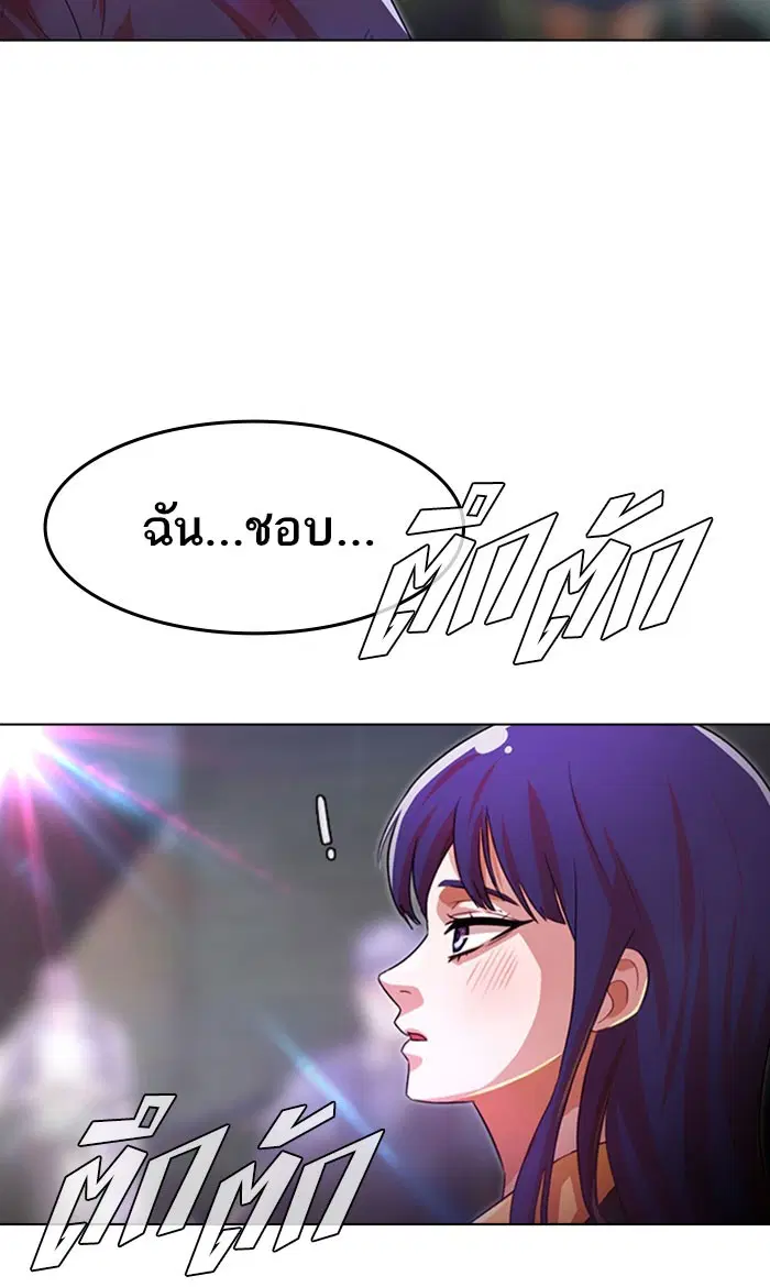 Random Chat ตอนที่ 117 หน้า 7