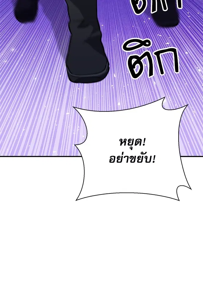 The Druid of Seoul Station ตอนที่ 151 หน้า 27