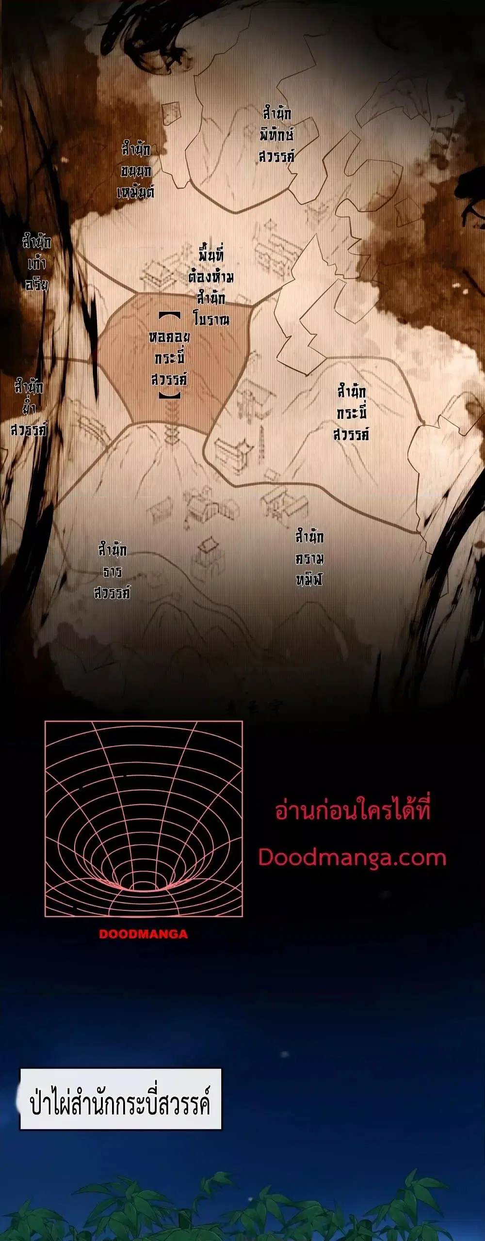 The Ten Great Emperors At The Beginning Are All My Apprentices ตอนที่ 55 หน้า 14