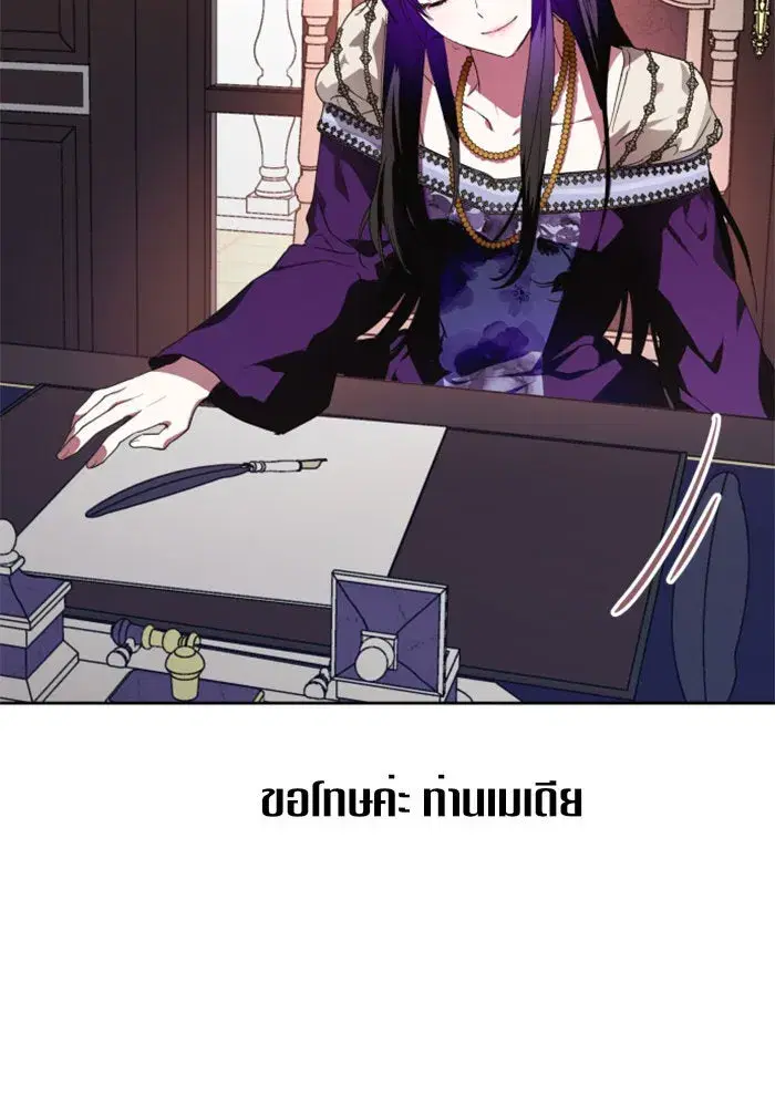 Your Throne ตอนที่ 21 หน้า 56