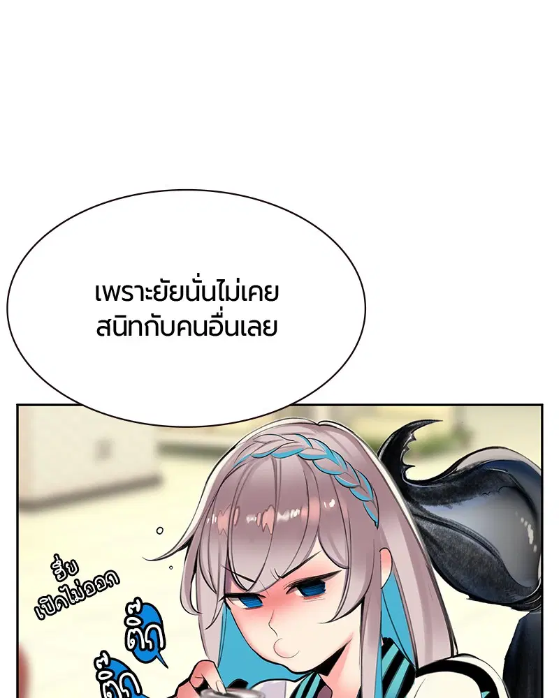 Jungle Juice ตอนที่ 18 หน้า 110