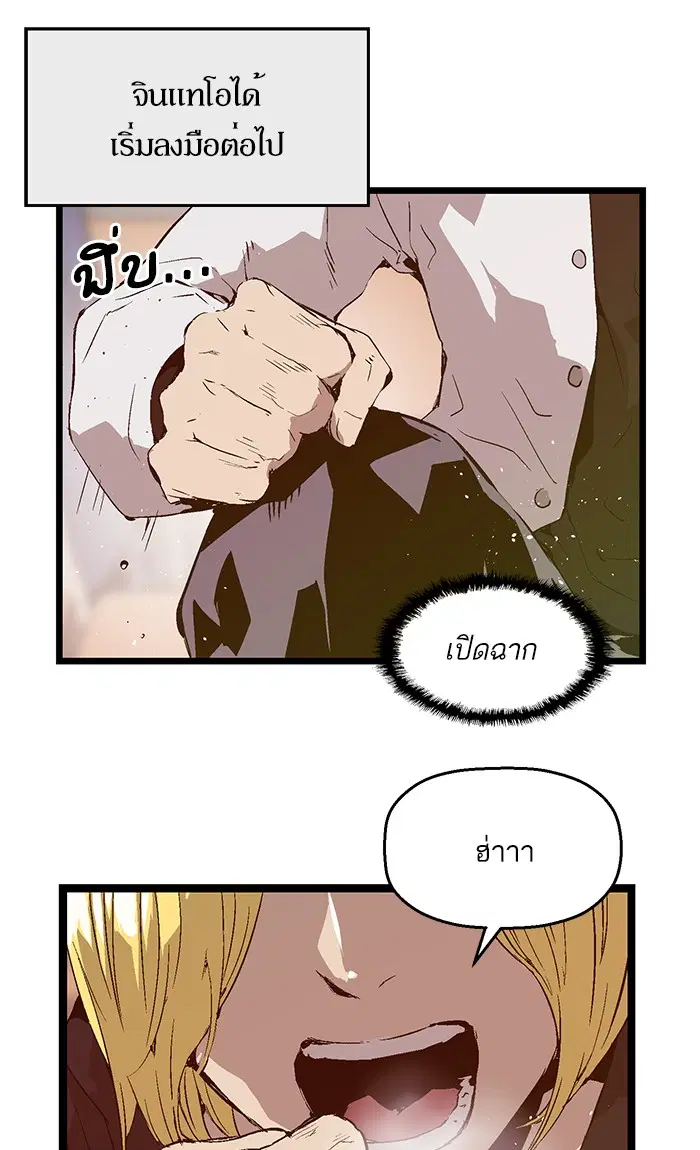 Weak Hero ตอนที่ 72 หน้า 11