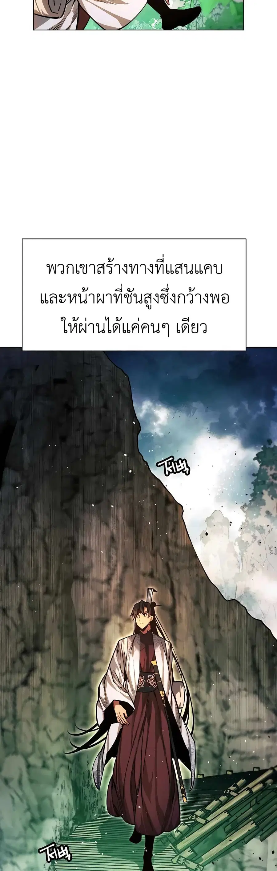 A Modern Man Who Got Transmigrated Into the Murim World ตอนที่ 58 หน้า 46