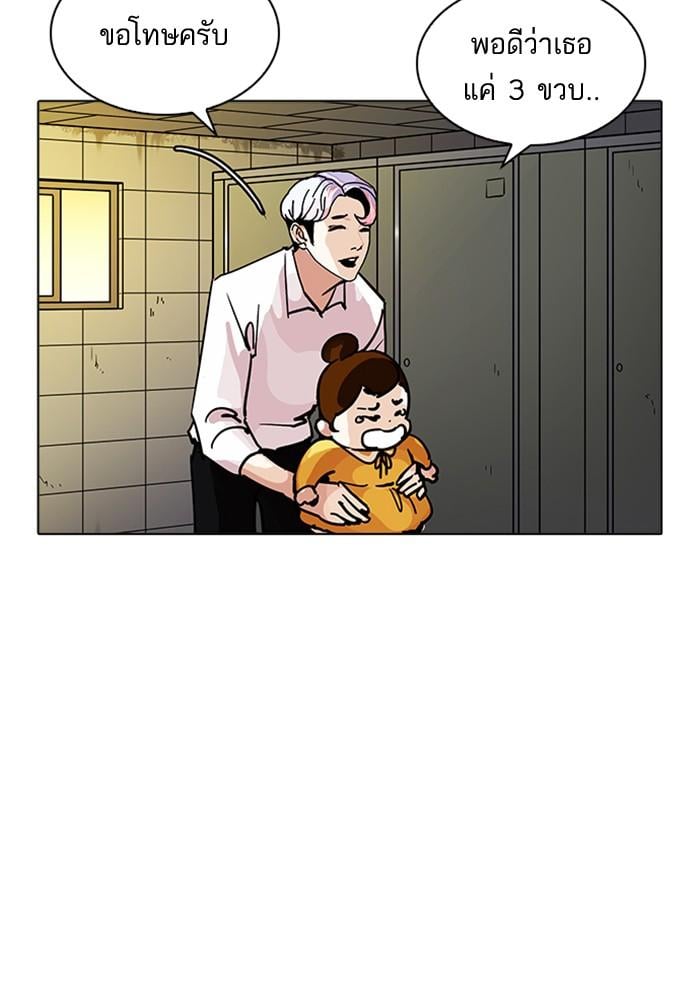 Lookism ตอนที่ 208 หน้า 70
