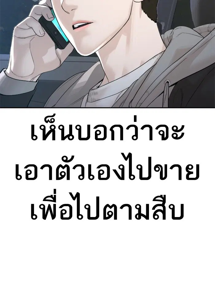 How to Fight ตอนที่ 169 หน้า 39