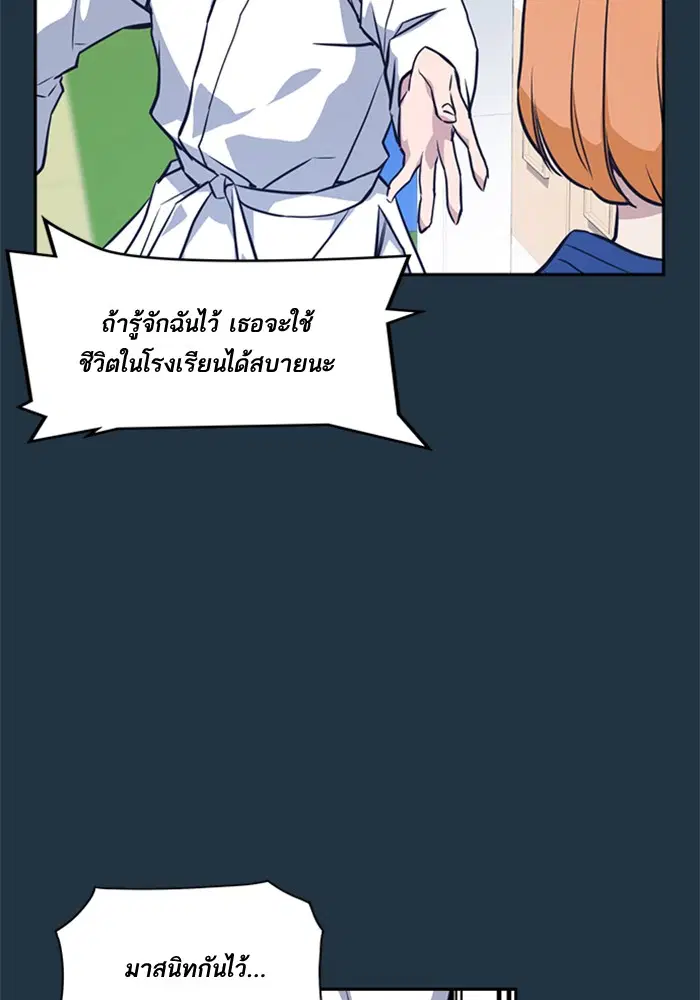 Study Group ตอนที่ 18 หน้า 26