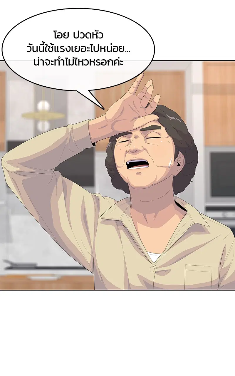 Kitchen Soldier ตอนที่ 194 หน้า 9