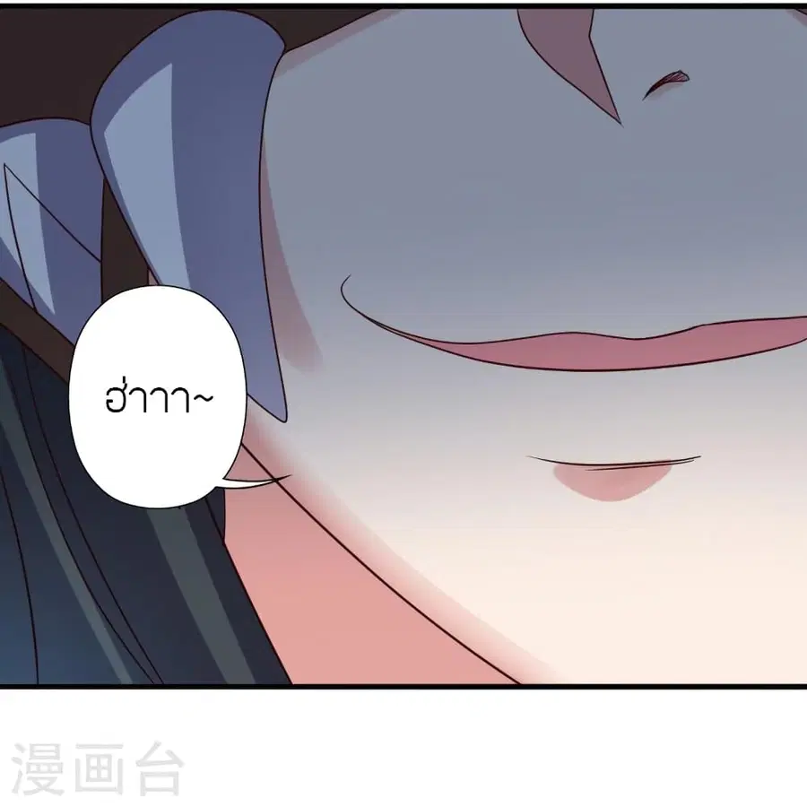 Banished Disciple’s Counterattack ราชาอมตะผู้ถูกขับไล่ ตอนที่ 389 หน้า 67