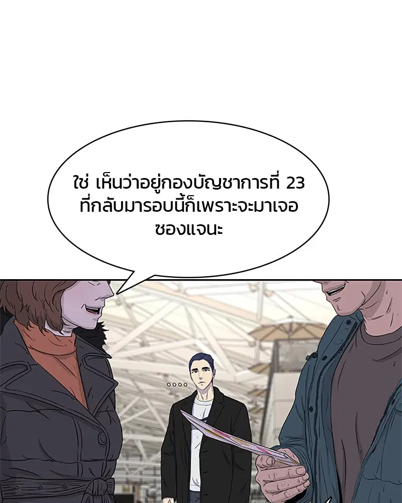 Kitchen Soldier ตอนที่ 43 หน้า 61