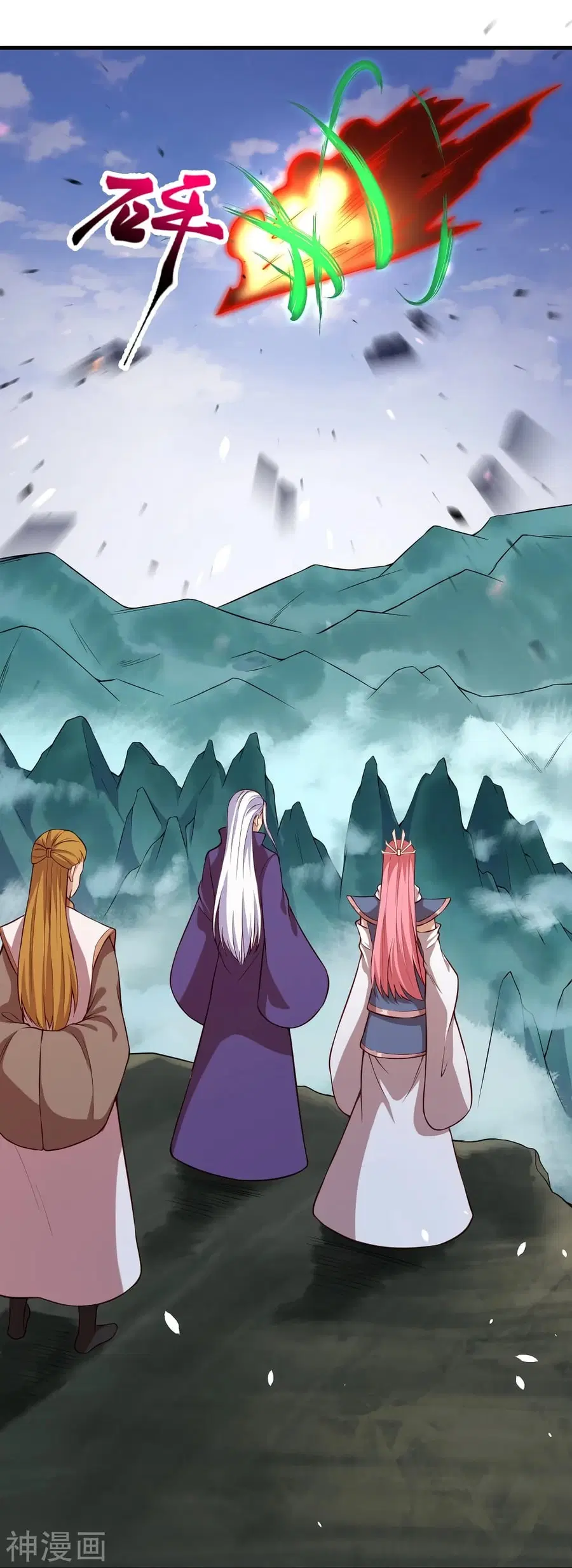 Against the Gods ตอนที่ 497 หน้า 43
