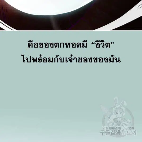 The Boy of Death ตอนที่ 145 หน้า 257