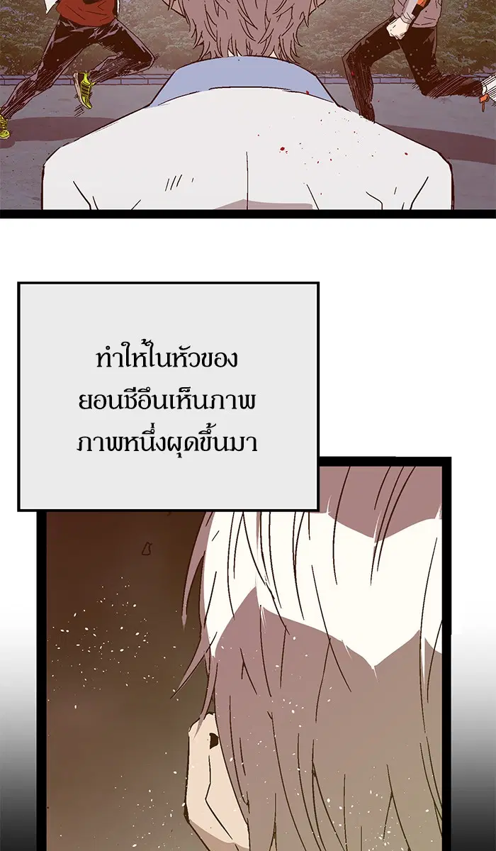 Weak Hero ตอนที่ 125 หน้า 70