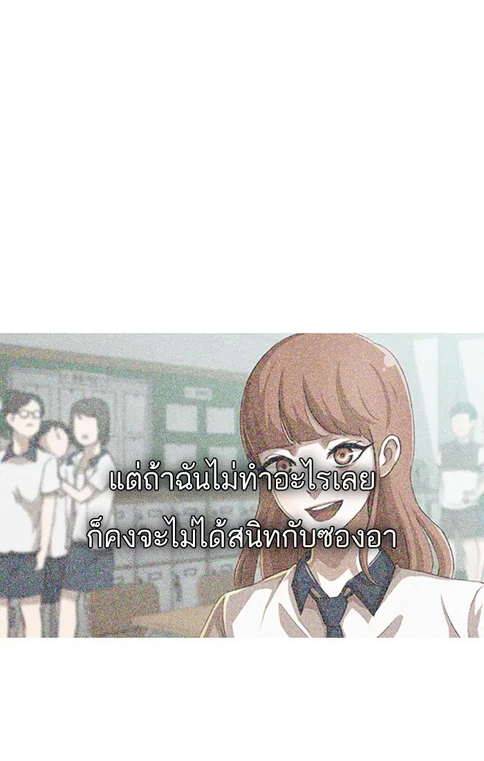 Random Chat ตอนที่ 64 หน้า 68