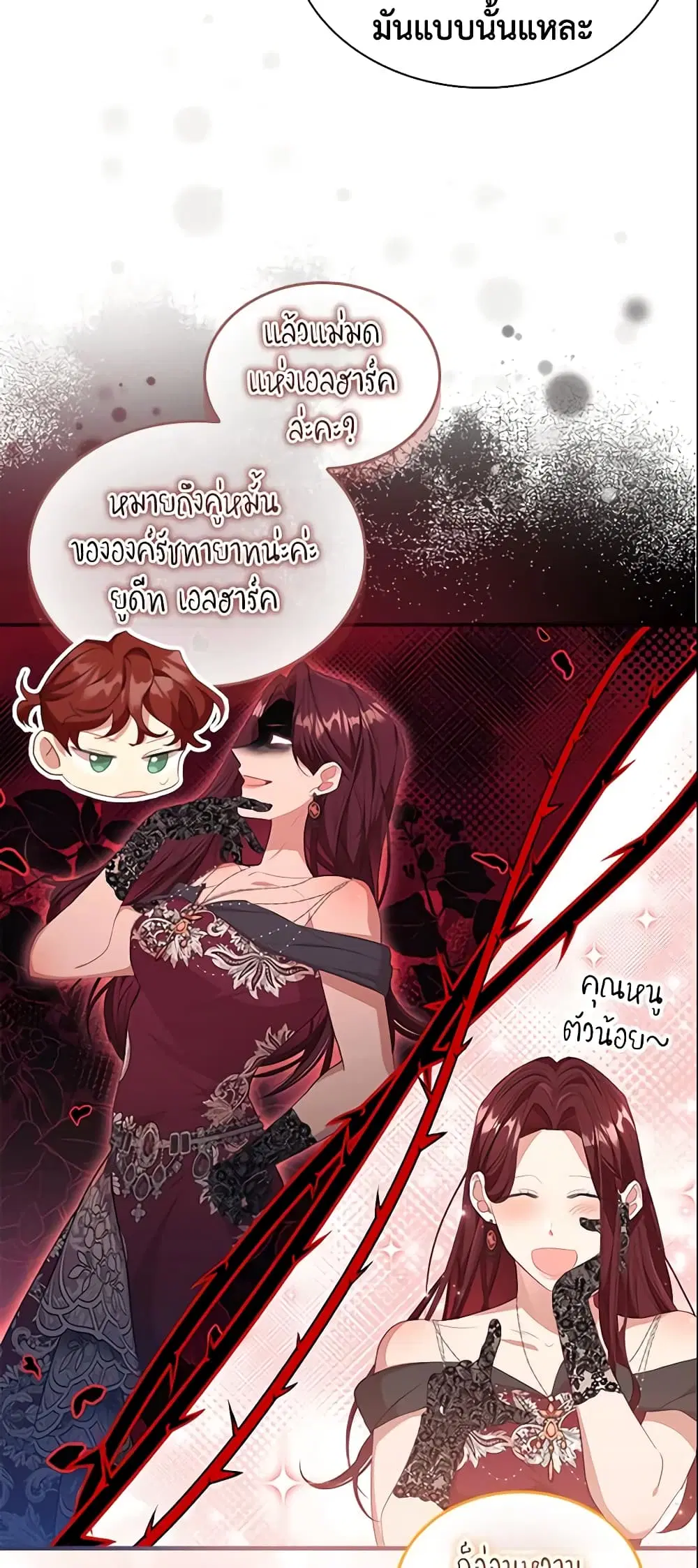 The Beloved Little Princess ตอนที่ 142 หน้า 30