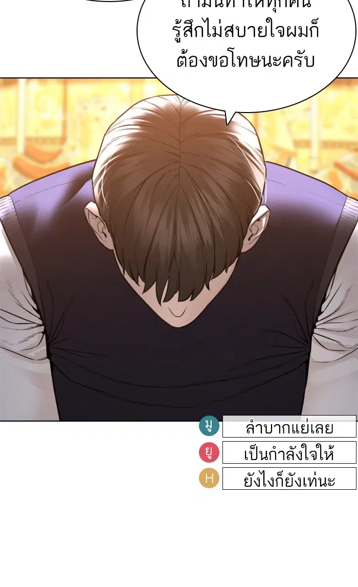 How to Fight ตอนที่ 149 หน้า 122