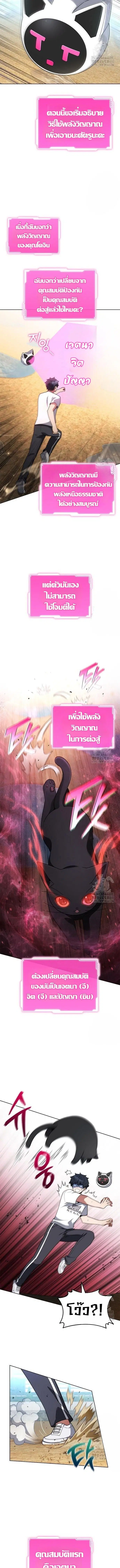 Part-Time Grim Reaper ตอนที่ 7 หน้า 15