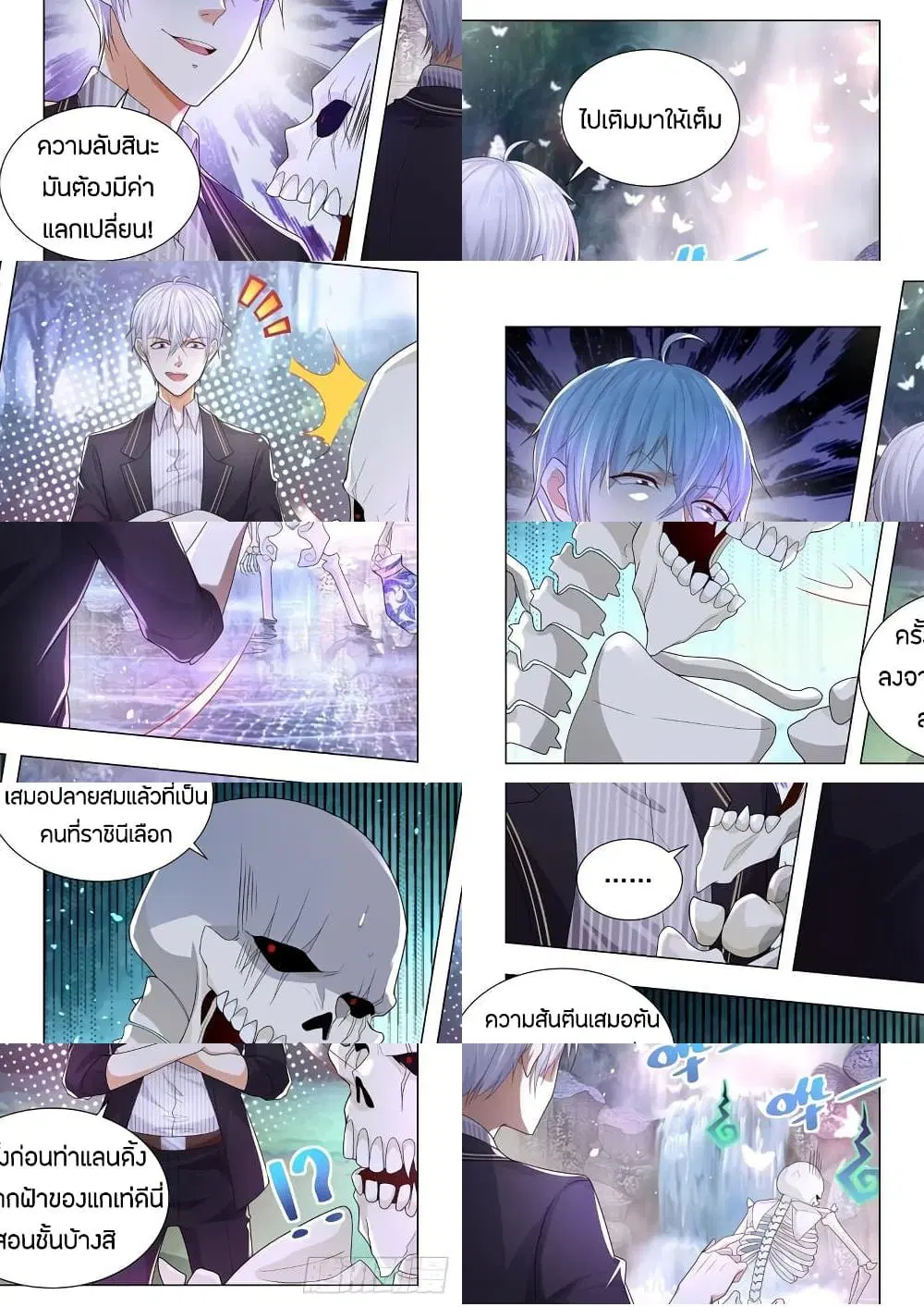 Shen Hao’s Heavenly Fall System ตอนที่ 163 หน้า 5