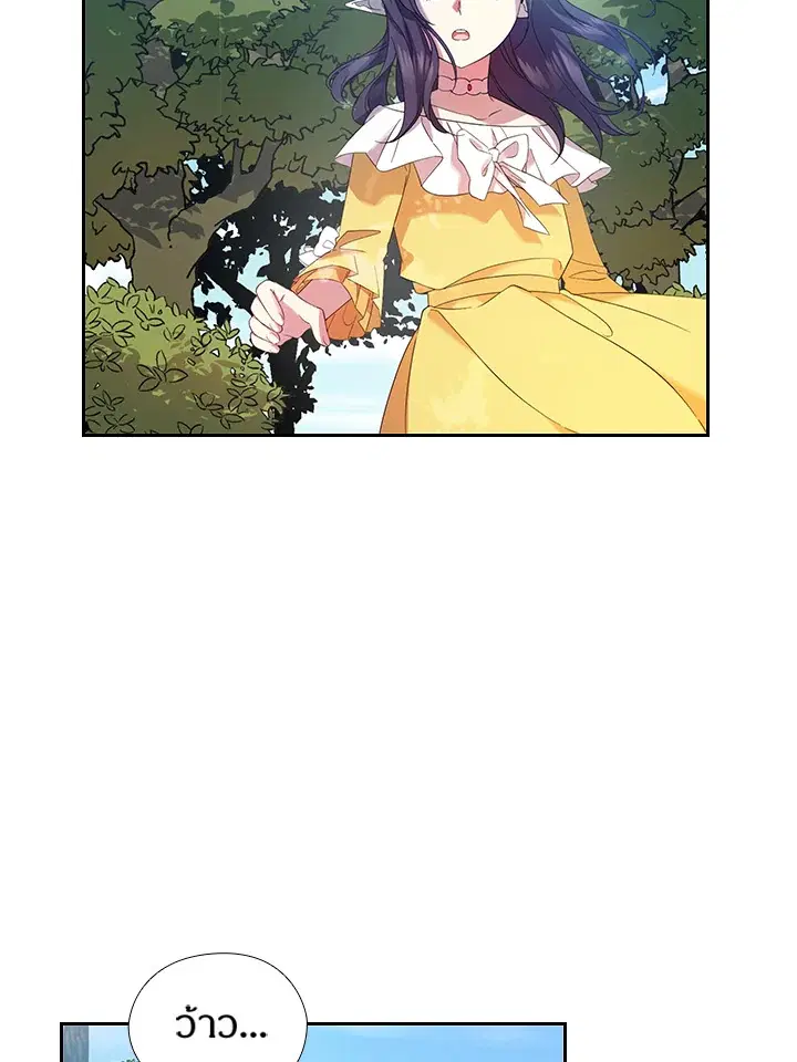 Satan’s Bride ตอนที่ 153 หน้า 5