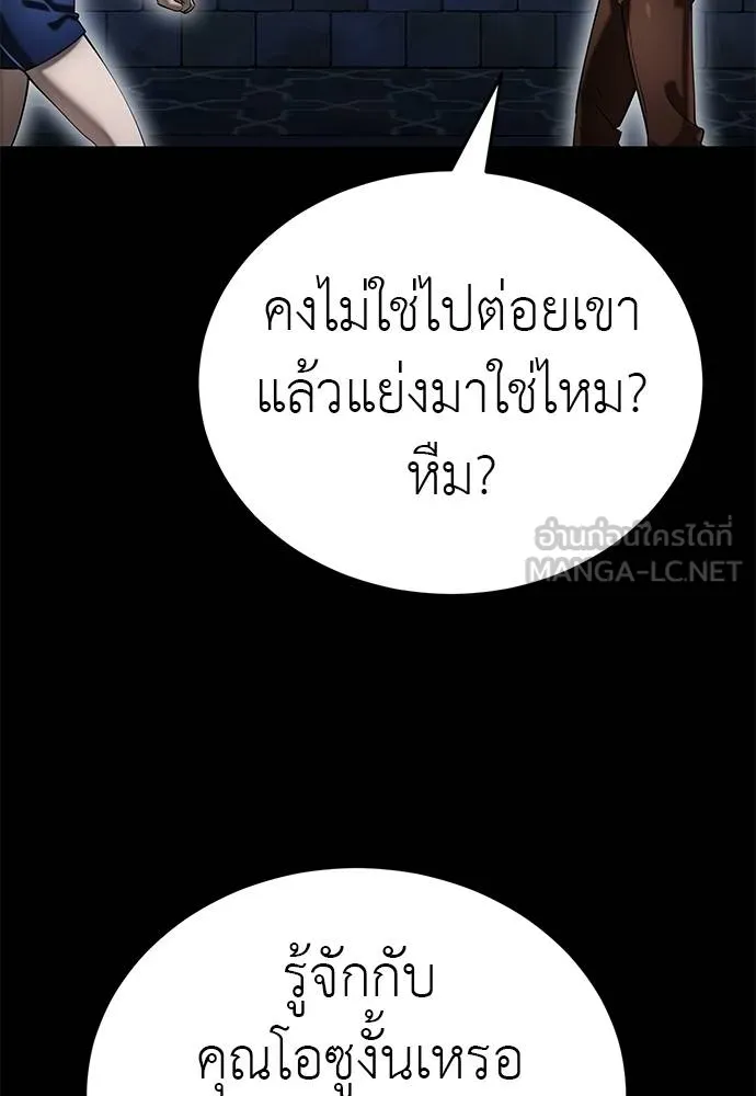 Reincarnation Path of The Underworld King ยอมรา ผู้พิพากษาจากนรก ตอนที่ 84 หน้า 158