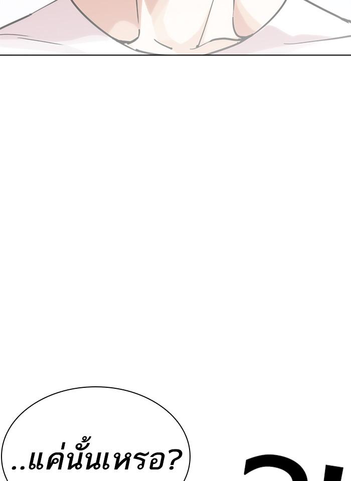 Lookism ตอนที่ 242 หน้า 114