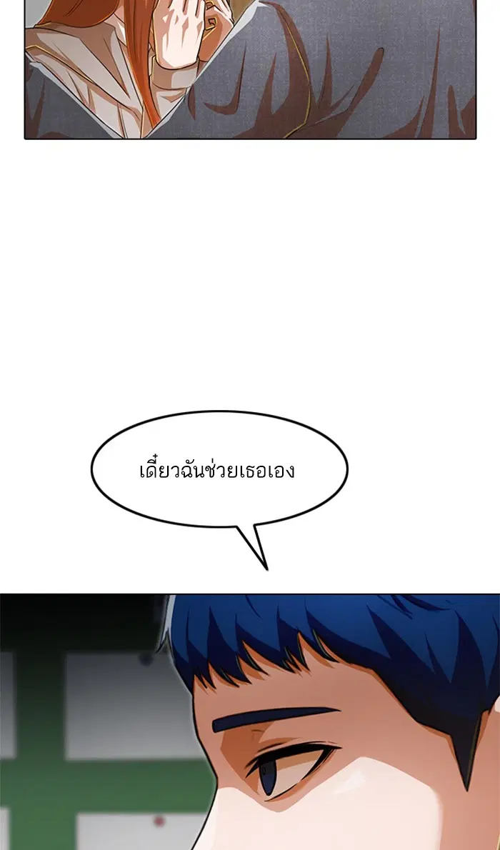Random Chat ตอนที่ 145 หน้า 114