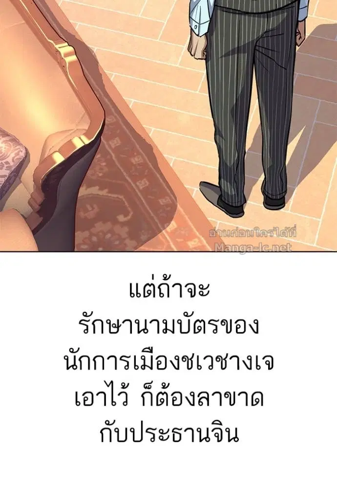 Reborn Rich ตอนที่ 98 หน้า 112