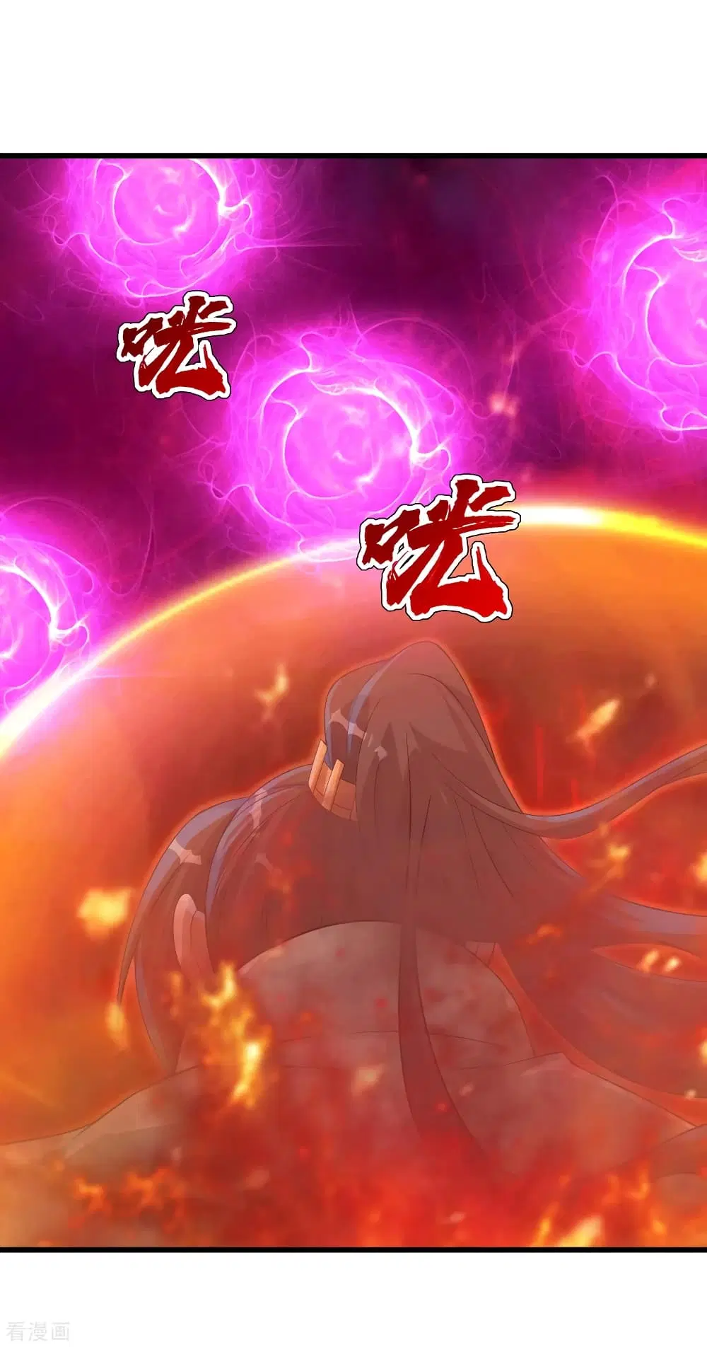 Matchless Emperor ตอนที่ 118 หน้า 10