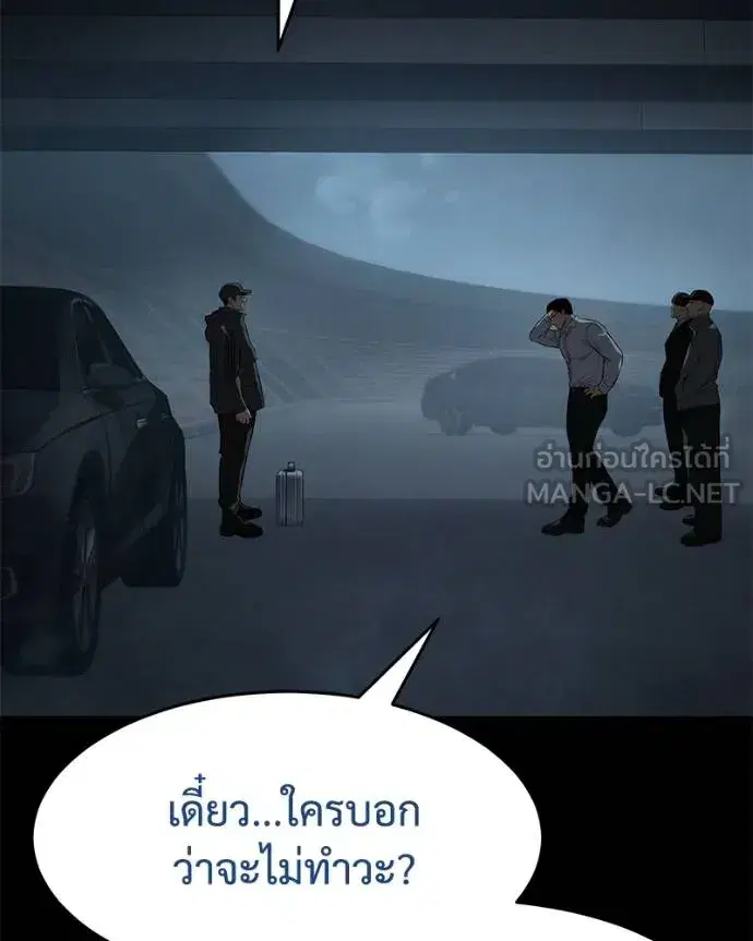 Baek XX ตอนที่ 108 หน้า 14