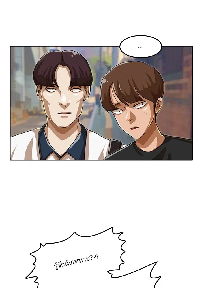 Random Chat ตอนที่ 48 หน้า 8