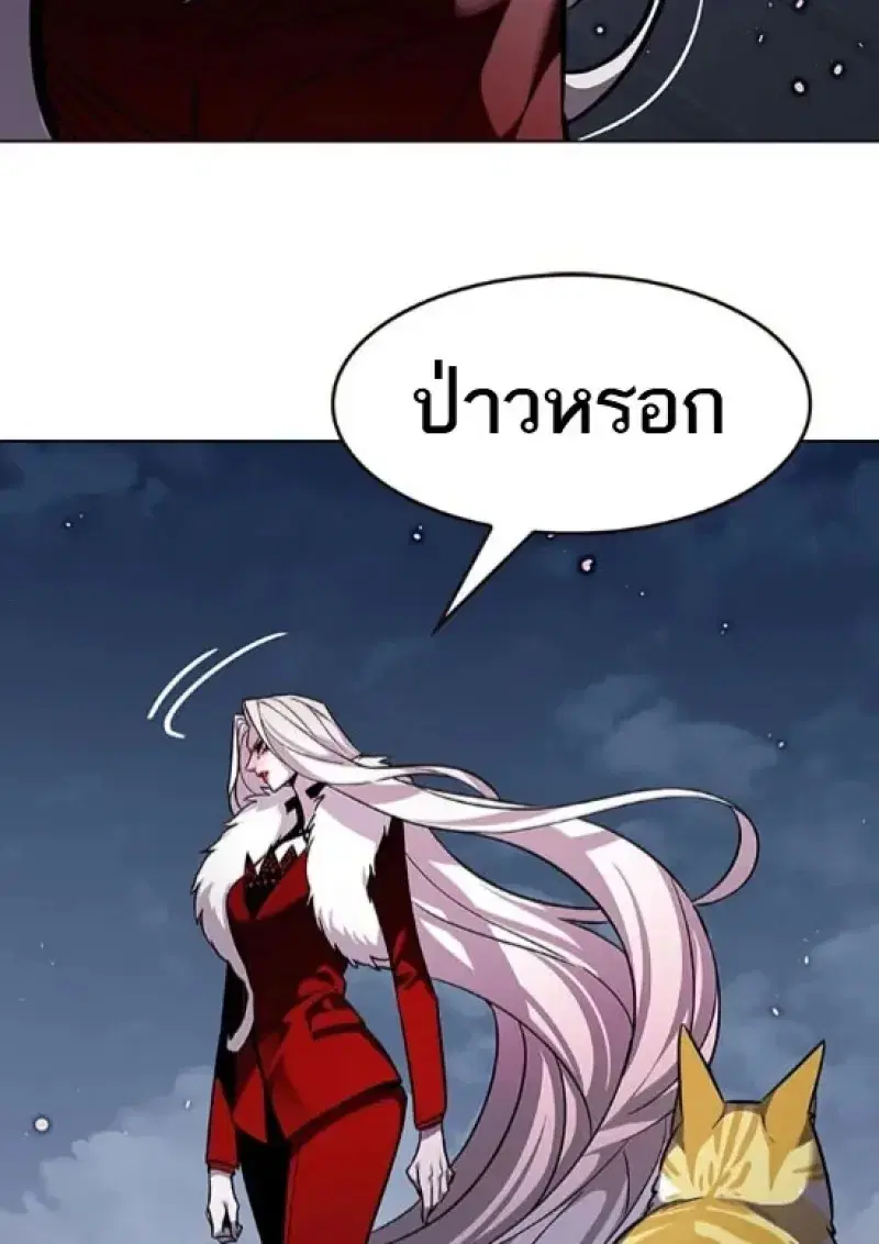 Eleceed ตอนที่ 364 หน้า 120