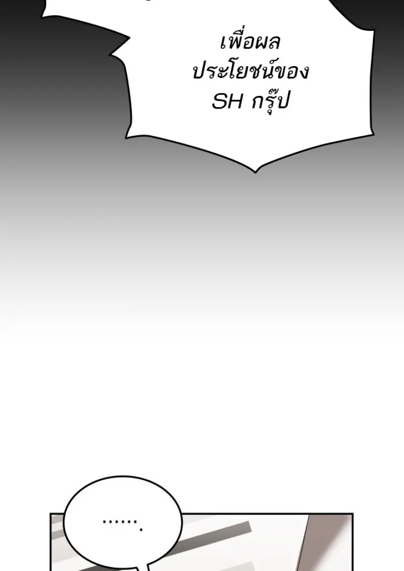 Subscribed To The Transcendental Channels แค่กดสับตะไคร้ ก็ได้พลังมาเฉยเลย ตอนที่ 78 หน้า 39