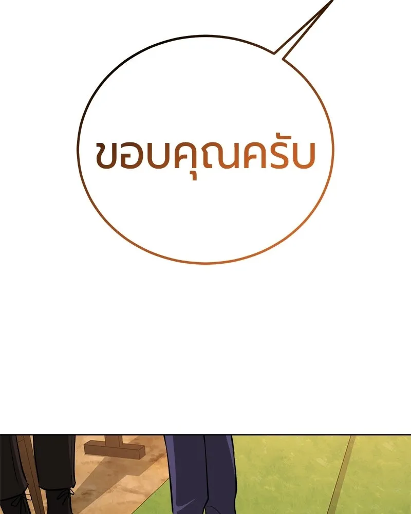 The Magic Tower’s Problem Child ตัวอันตรายแห่งหอคอยเวท ตอนที่ 40 หน้า 80