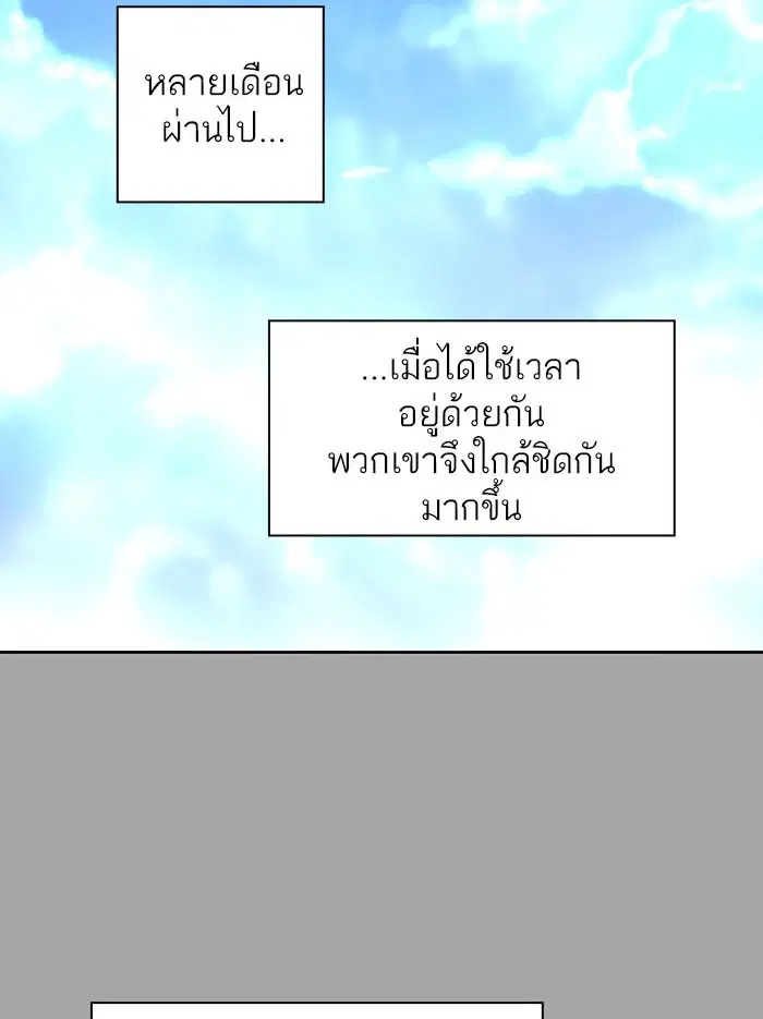 Tower of God ตอนที่ 527 หน้า 189