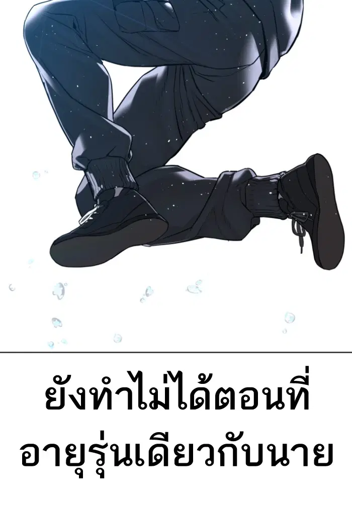 How to Fight ตอนที่ 126 หน้า 129