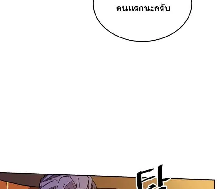 A Returner’s Magic Should Be Special ตอนที่ 44 หน้า 76
