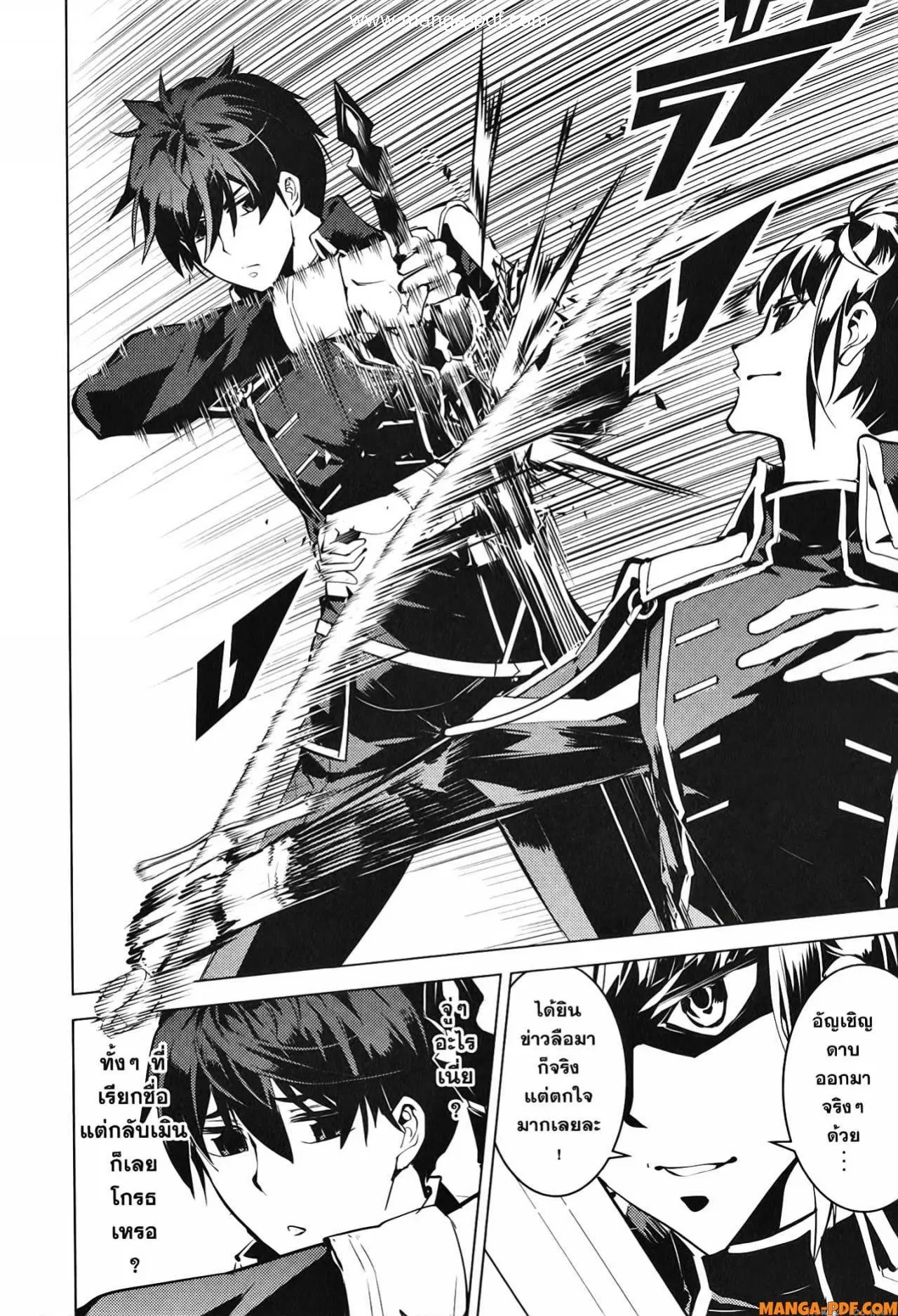 Tensei Kenja no Isekai Life ตอนที่ 57 หน้า 34