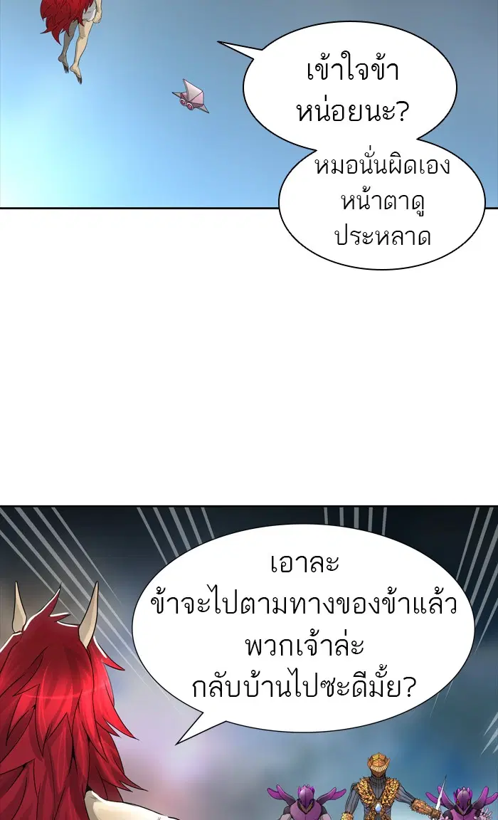 Tower of God ตอนที่ 451 หน้า 76