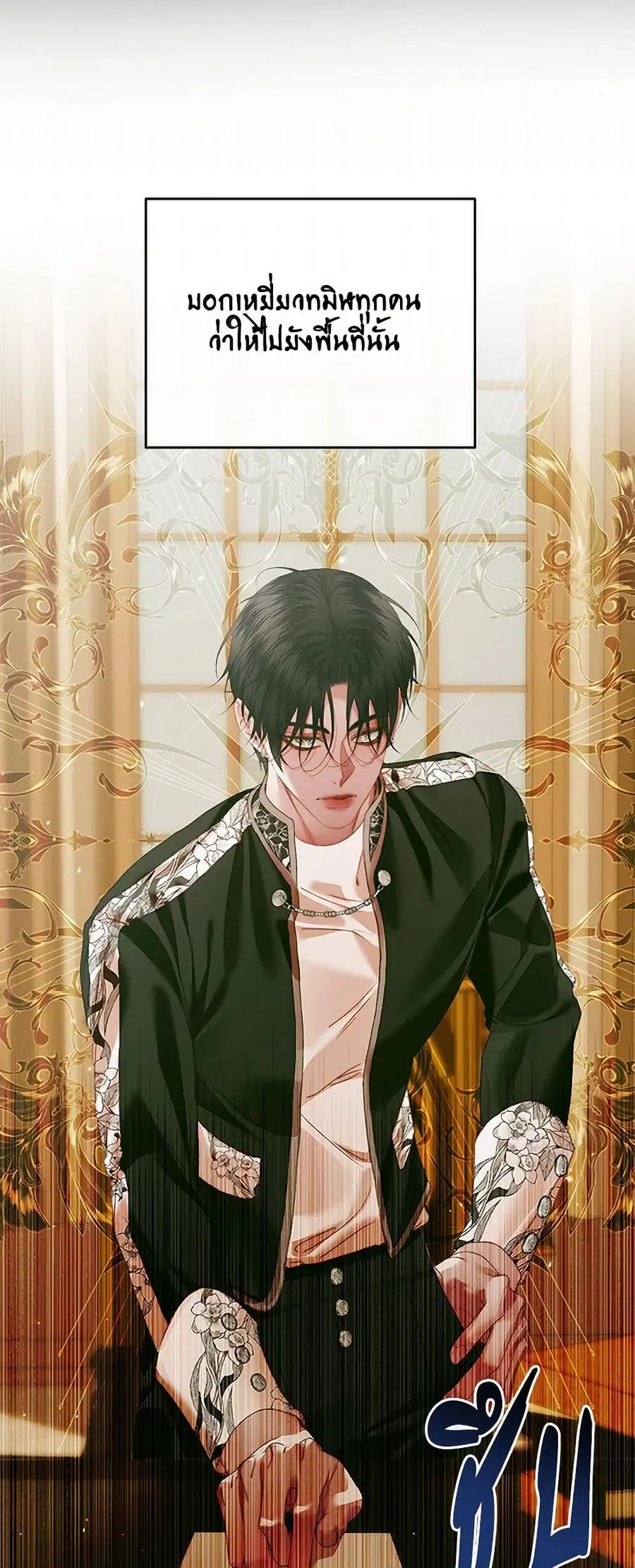 Becoming The Villain’s Family ตอนที่ 131 หน้า 6