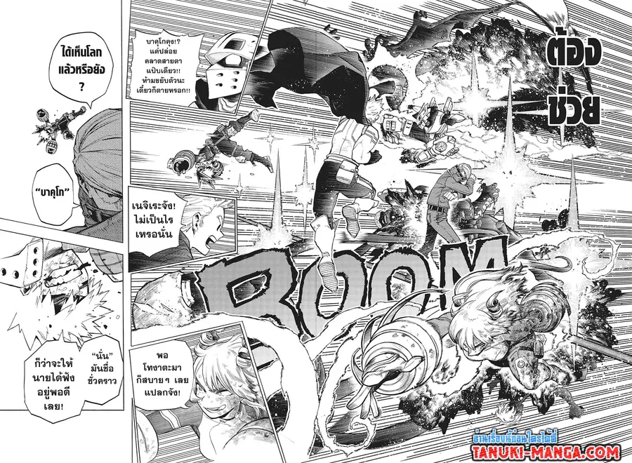Boku no Hero Academia ตอนที่ 293 หน้า 4