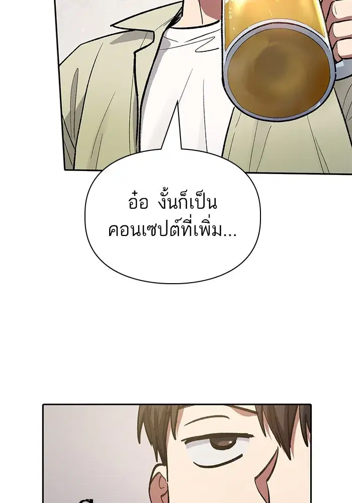 The S-Classes That I Raised (My S-Class Hunters) ตอนที่ 123 หน้า 107