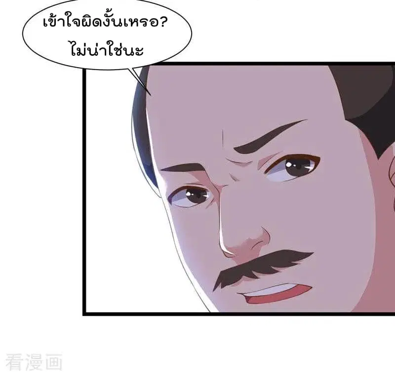 Rebirth Abandoned Less Return ตอนที่ 43 หน้า 17