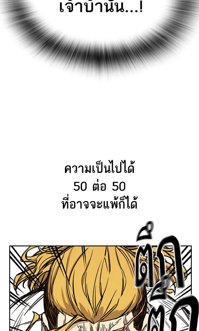 Study Group ตอนที่ 137 หน้า 80
