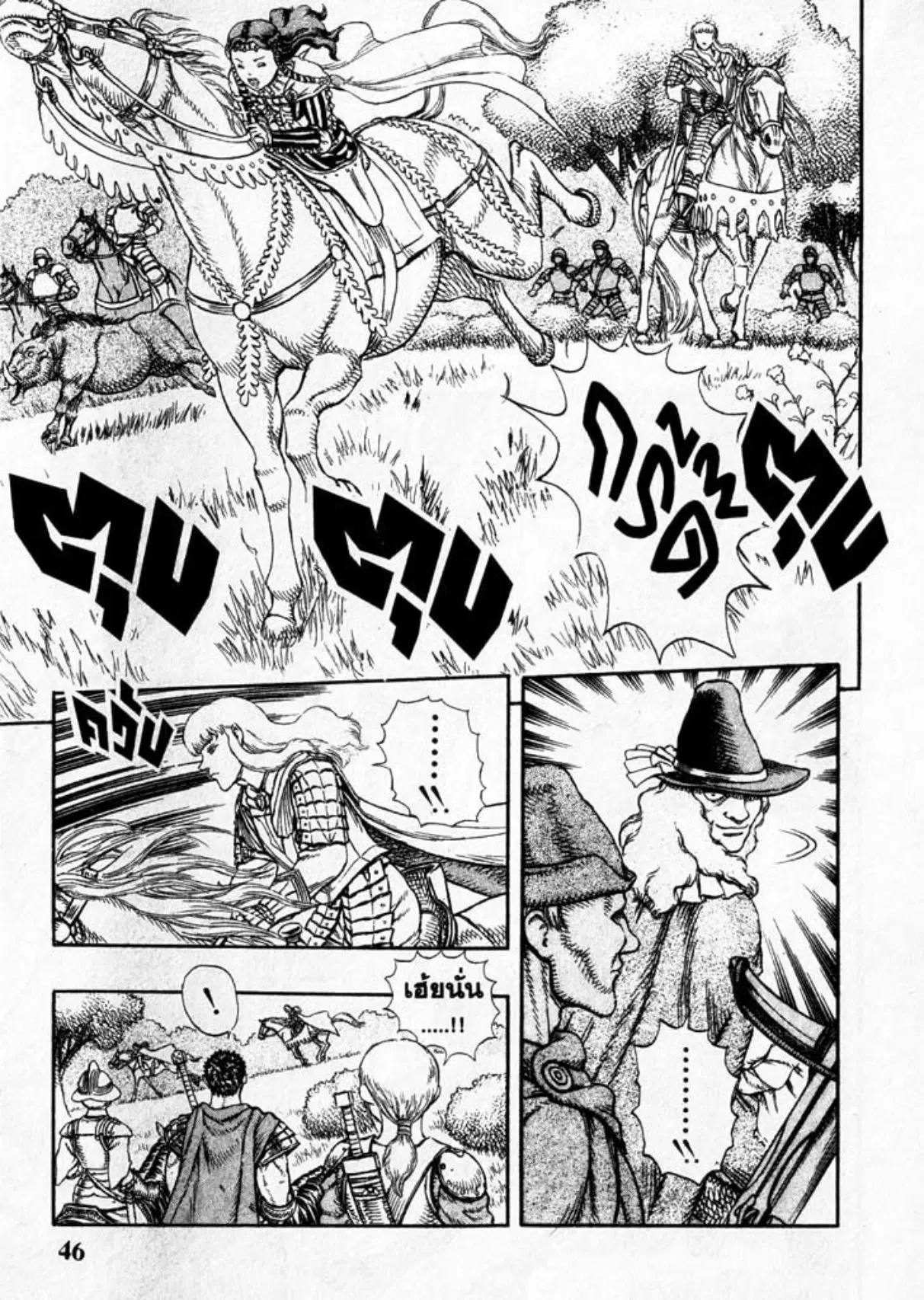 Berserk ตอนที่ 24 หน้า 16