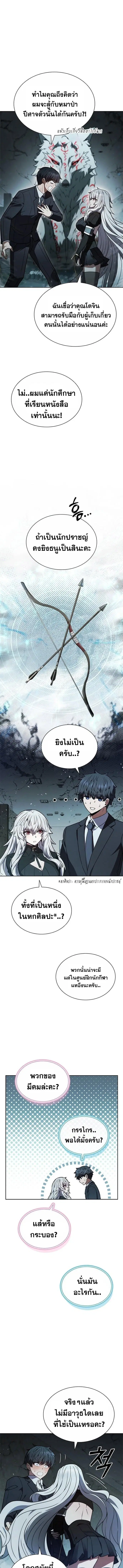 Part-Time Grim Reaper ตอนที่ 2 หน้า 9