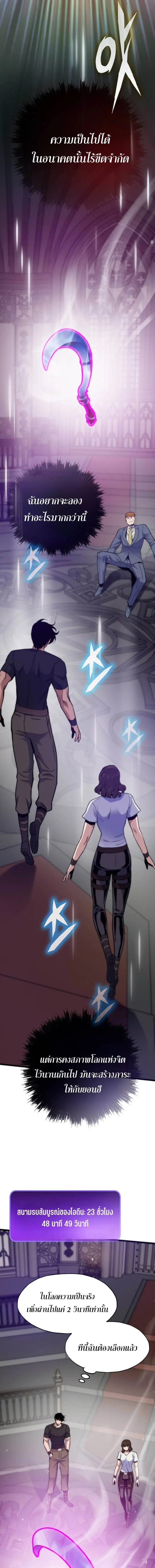 Past Life Returner ตอนที่ 173 หน้า 6