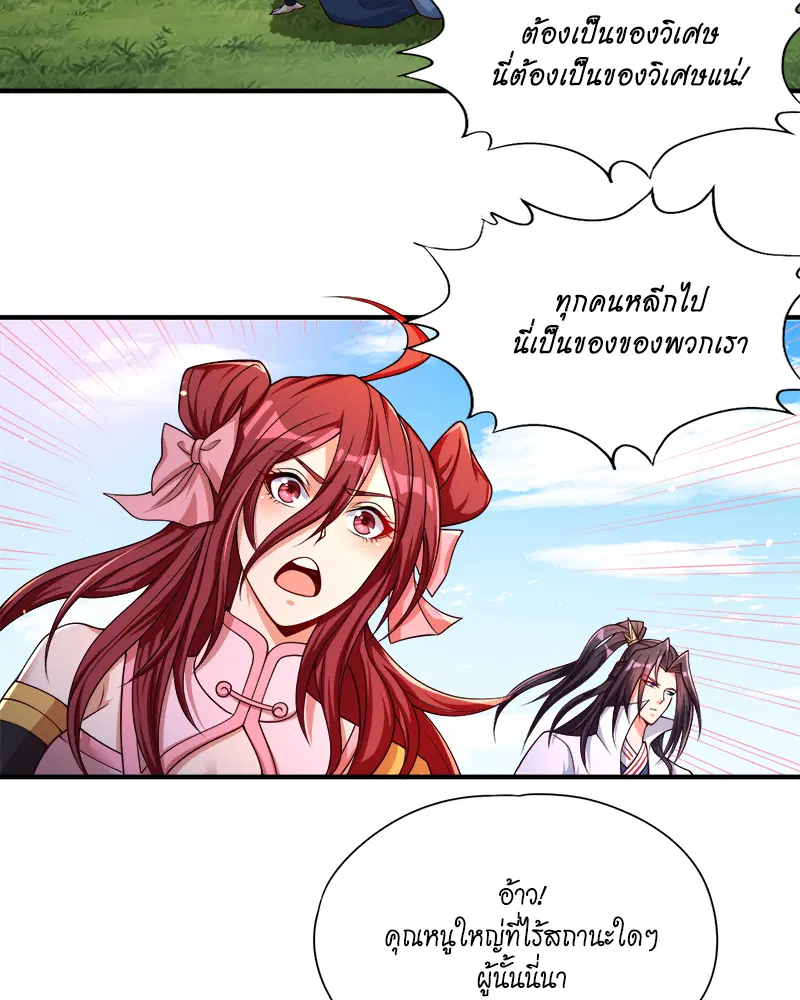 The Time of Rebirth ตอนที่ 170 หน้า 18