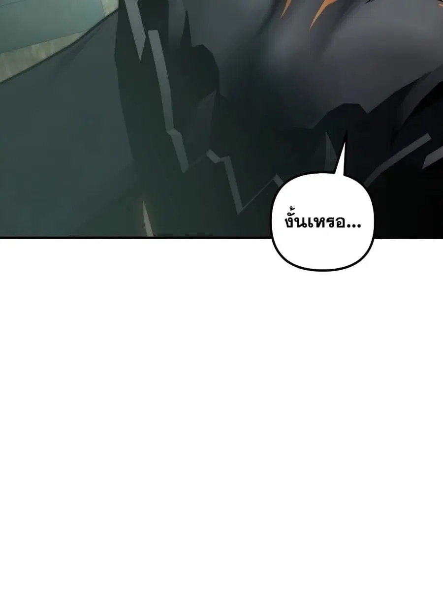 Ranker Who Lives A Second Time ตอนที่ 179 หน้า 98